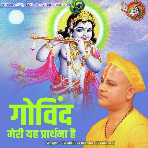 Govind Meri Yah Prathna Hai