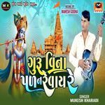 Guru Vina Pal Na Revay Re