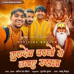 Gurudev Charno Se Lagaye Rakhna artwork