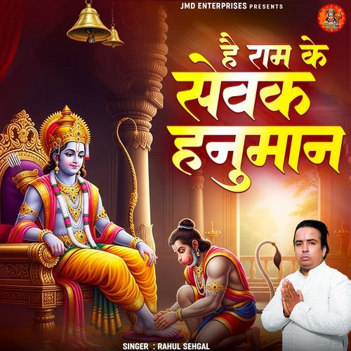 Hai Ram Ke Sevak Hanuman