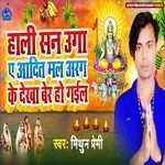 Hali Se Uga Ae Adit Mal Arag Ke Dekha Ber Ho Gail