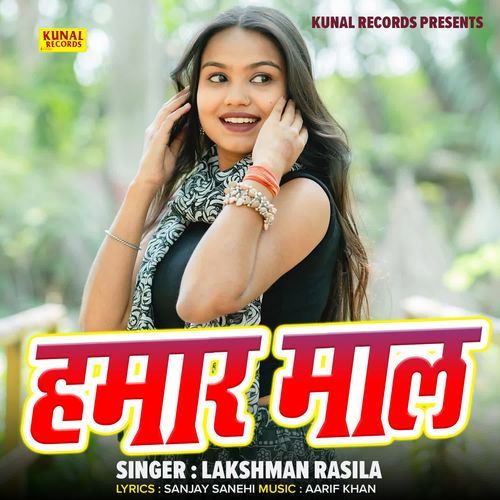 Hamar Maal