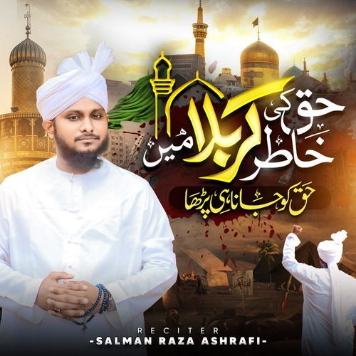 Haq Ki Khatir Karbala Main Haq Ko Jana Hi Pada