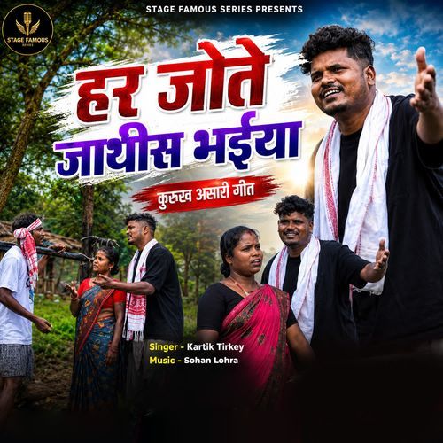Har Jote Jathis Bhaiya