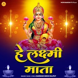 He Laxmi Mata-Oys4ZkcCbQM