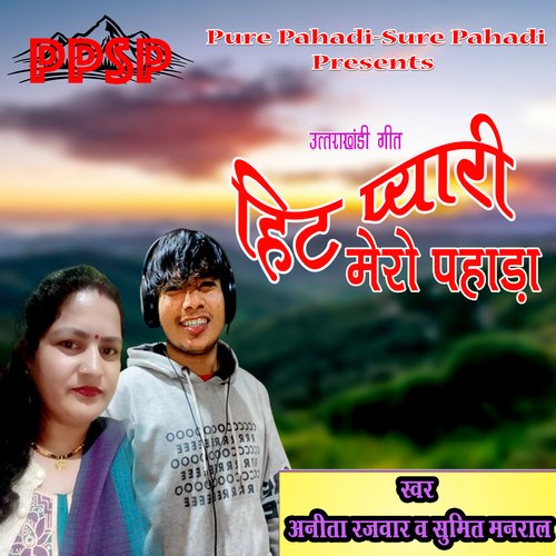 Hit Pyari Mero Pahada