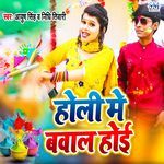 Holi Me Bawal Hoi