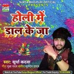 Holi Me Dal Ke Ja (bhojpuri)