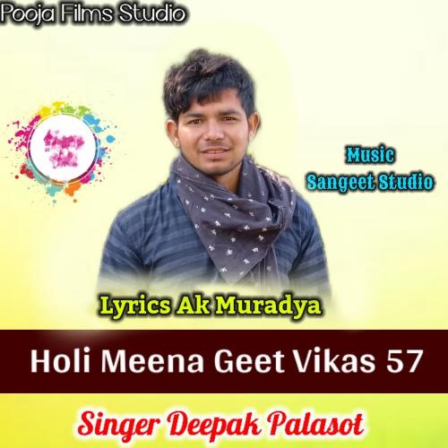 Holi Meena Geet Vikas 57