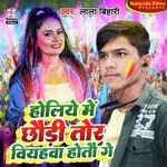 Holiye Me Chhaudi Tor Viyahwa Hotau Ge