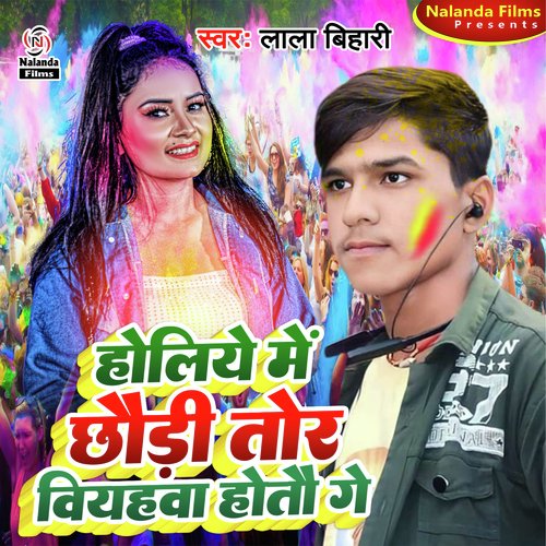 Holiye Me Chhaudi Tor Viyahwa Hotau Ge