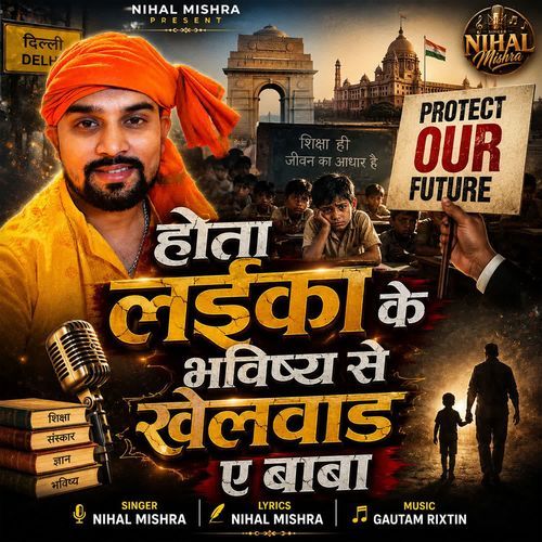 Hota Laikan Ke Bhavisya Se Khelwad A Baba