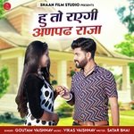 Hu To Raegi Anpadh Raja