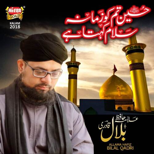 Hussain Tum Ko Salam Zamana Kehta Hai