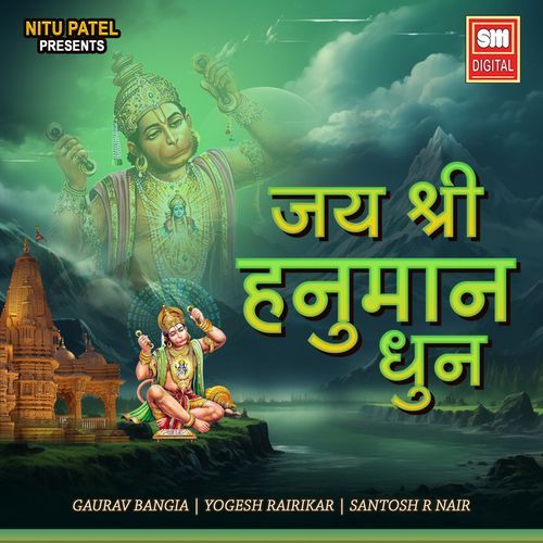 Jai Shri Hanuman (Dhun)