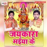 Najariya Ferihe Maiya Raani