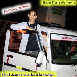 Jantar sasu ka n bech diyo (Rajsthani)