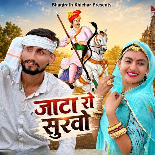 Jata Ro Survo