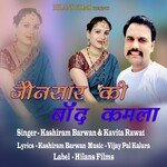 Jonsar Ki Band Kamla