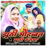 Juthi Mohbbat Jhuti Kasama