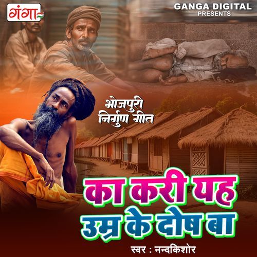 Ka Kari Yeh Umar Ke Dosh Ba (Original)