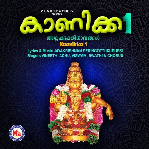 Ponnambalavaasane