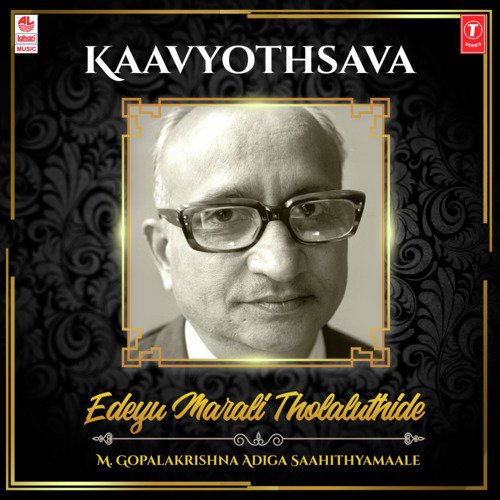 Kaavyothsava - Edeyu Marali Tholaluthide - M. Gopalakrishna Adiga Saahithyamaale