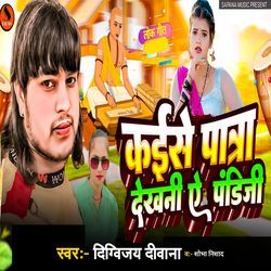 Kaeese Patra Dekhni Ai Pandiji