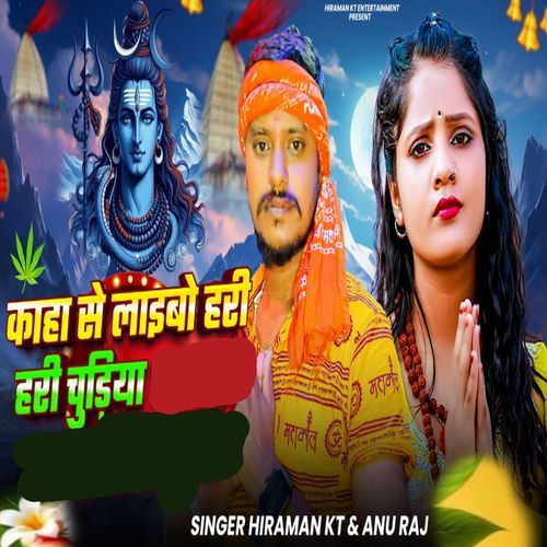 Kaha Se Laibo Hari Hari Chudiya