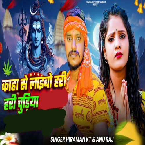 Kaha Se Laibo Hari Hari Chudiya