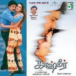 Chinna Ponnu (From "Kashmir")