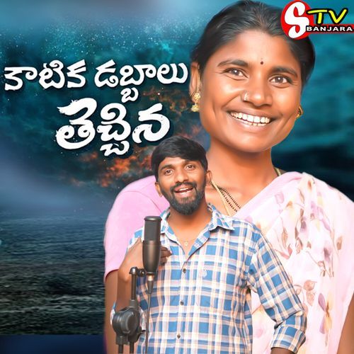 Katika Dabbalu Thechinna