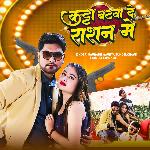 Katta Batava De Rashan Me
