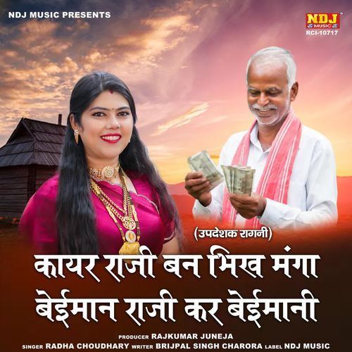 Kayar Raaji Ban Bhikh Manga Beimaan Raaji Kar Beimaani