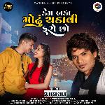 Kem Baka Modhu Chadavi Faro Cho