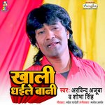 Khali Dhaile Bani