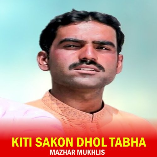 Kiti Sakon Dhol Tabha