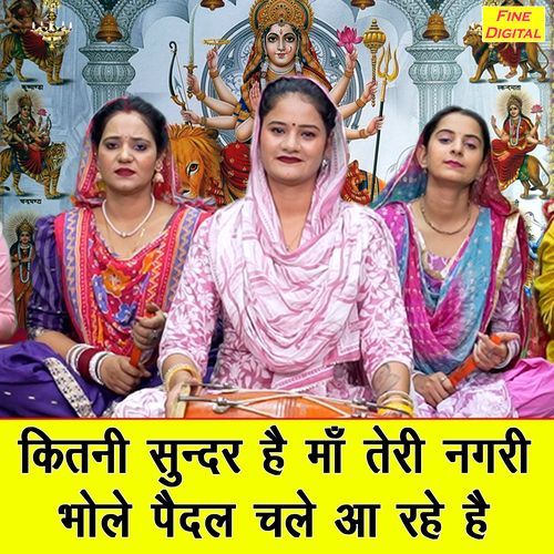 Kitni Sundar Hai Maa Teri Nagari Bhole Paidal Chale Aa Rahe Hai