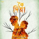 Koi Diya