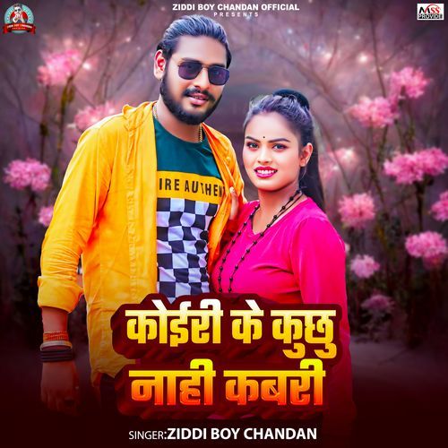 Koiri Ke Kuchhu Nahi Kabari