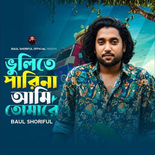 Kothay Aso Kemon Aso