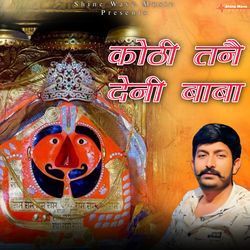 Kothi Tanai Deni Baba