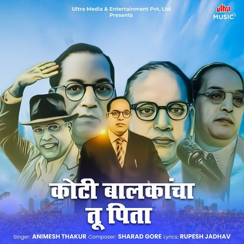 Koti Balkancha Tu Pita