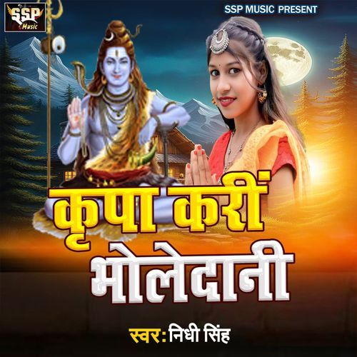 Kripa Kari Bholedani