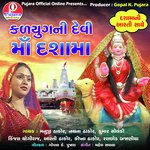 Kuldevi Devi Dasha Maa