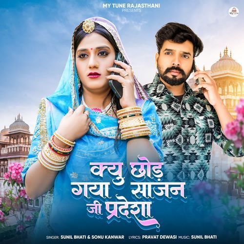Kyu Chod Gaya Sajan Ji Pradesha