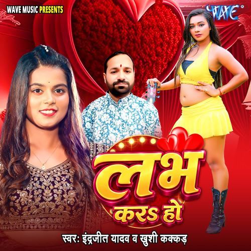 Labh Kara Ho