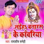 Baba Ke Bhakti Me