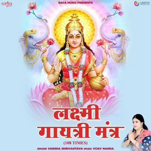 Lakshmi Gayatri Mantra-108 Times