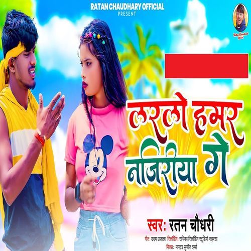 Larlo Humar Nazariya Ge